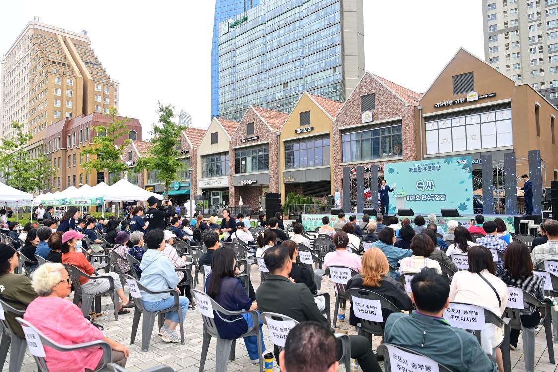 연수구 송도4동 주민자치회는 지난 21일 송도센트럴파크아트포레 광장에서 송도4동 주민축제 아트랑 4동이랑을 성공리에 개최했다